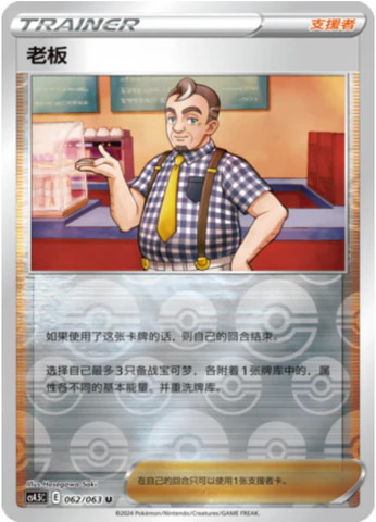 マスター